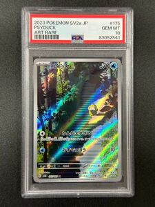 PSA 10　コダック　AR　ポケモンカード　（1211A-025)