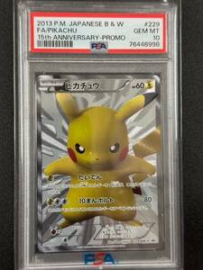 PSA 10　ピカチュウ　15周年　プロモ　229/BW-P　ポケモンカード　（1207D-003）