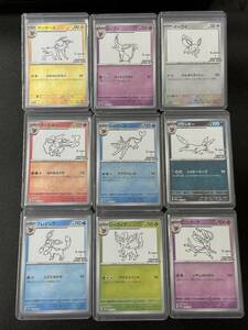 YU NAGABA×ポケモンカードゲーム　イーブイズ全9種コンプリートセット（1207D-069)