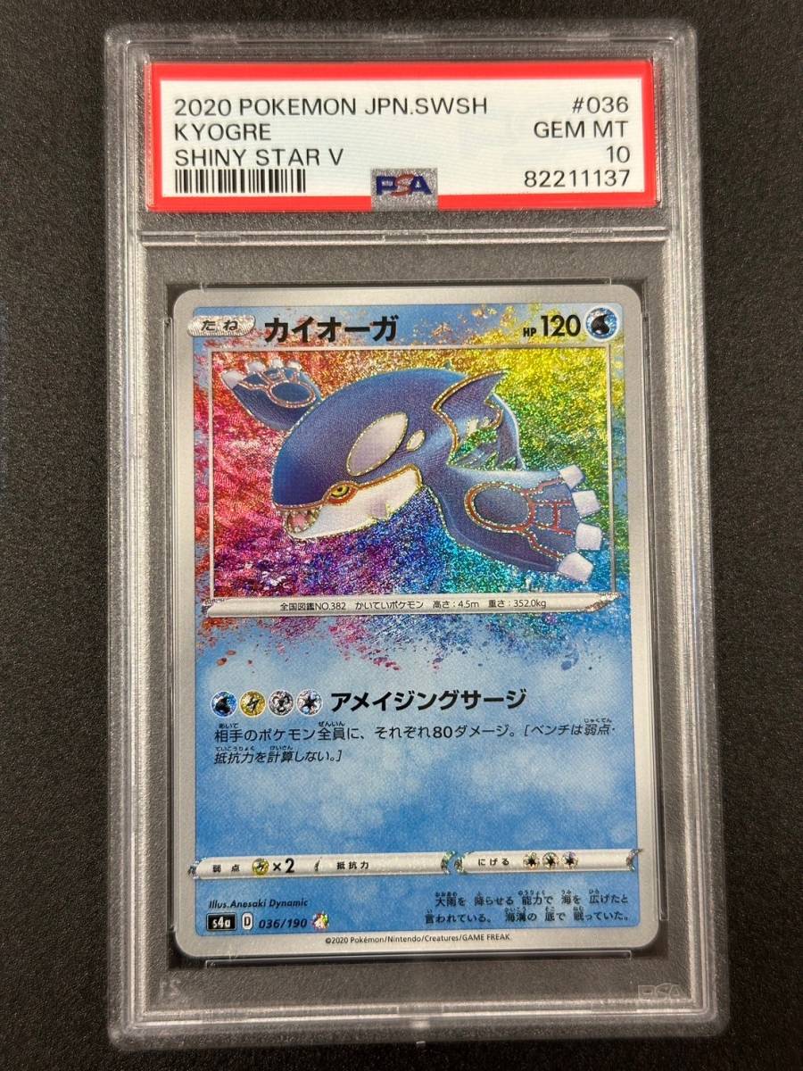 2023年最新】Yahoo!オークション -カイオーガポケモンカードの中古品