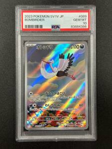 PSA 10　オトシドリ　AR　ポケモンカード　（ABAC2-010）