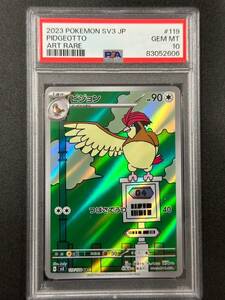 PSA 10　ピジョン　AR　ポケモンカード　（ABBJ2-039）