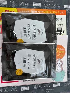 キラリ麹の炭クレンズ生酵素30粒2袋