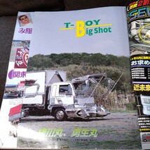 トラックボーイ　2000年8月号_画像2