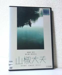 山椒大夫　国内版DVD レンタル使用品　田中絹代　香川京子　津川雅彦　1939年 監督 溝口健二　撮影 宮川一夫　原作 森外