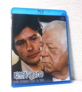 暗黒街のふたり　国内版Blu-ray セル版　アラン・ドロン　ジャン・ギャバン　ミシェル・ブーケ　1973年 ジョゼ・ジョヴァンニ