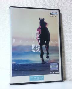 優駿 ORACION　国内版DVD レンタル使用品　1988年 斉藤由貴　緒形直人　吉岡秀隆　加賀まりこ　吉行和子　田中邦衛　緒形拳　仲代達矢