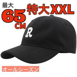 大きいサイズ メンズ レディース 帽子 韓国 ベースボール キャップ 65㎝ 黒