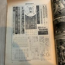 週刊ベースボール1974年（昭和49年）11月4号　表紙：長嶋（巨人）_画像2