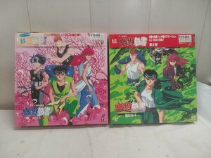 幽遊白書 LD-BOX【 BOX-1 BOX-2 】中古品 各7枚組 テレホンカード ポスター付 未確認 外装劣化 レーザーディスク