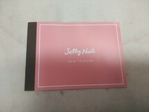 未使用 Jelly Nail セット【 GEL NAIL KIT BASIC・COLOR GEL LUXE 084 085 など 】未使用在庫品 _画像9