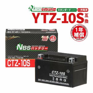 バッテリー CTZ-10S YTZ10S 互換 CB400SF NC39/NC42 CBR600RR PC37 PC40 MT09　充電済み・1年補償付 バイクパーツセンター 1027a