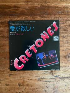 The Cretones「Real Love(愛が欲しい)」日本盤 国内盤 7inch シングル 80s ニューウェイヴ パワーポップ ギターポップ クリトーンズ