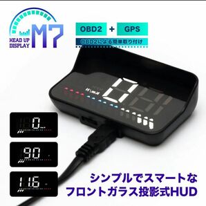 ヘッドアップディスプレイ　HUD-M7