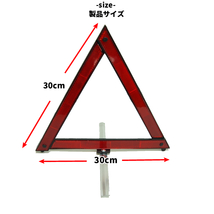 2個セット 三角反射板 三角停止表示板 折りたたみ式 コンパクト 三角表示板 車載 自動車 コンパクト 携帯 安全 折り畳み 事故防止 赤色_画像3