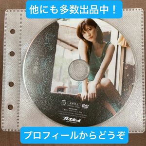 小倉優香　週刊プレイボーイ 付録DVD アルゼンチン狂騒曲