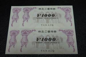 タカキュー 株主優待 1000円×4枚　4000円分　送料込み