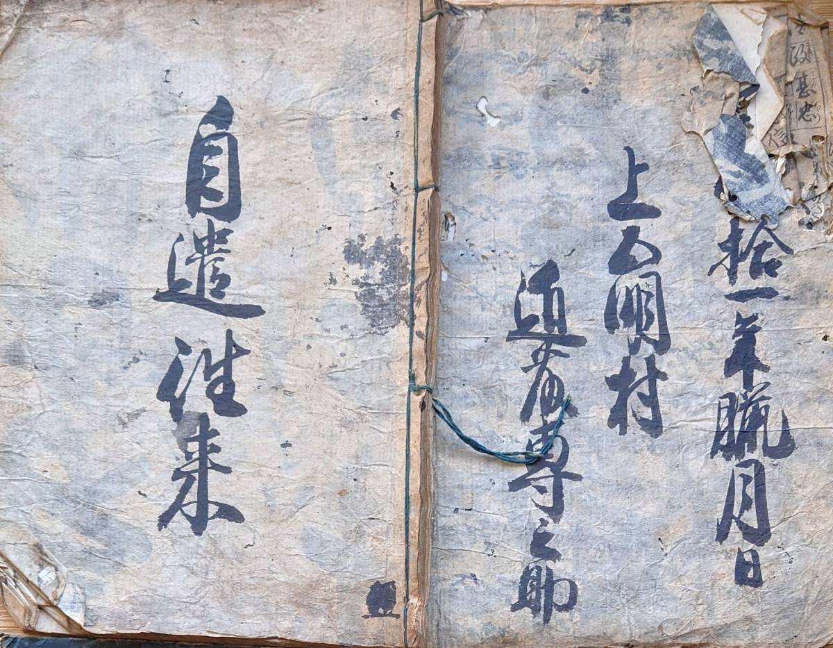 Yahoo!オークション -「自」(和書) (古書、古文書)の落札相場