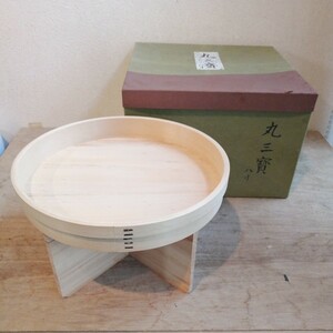 丸三寳　八寸　木製　三寳　茶道具　茶道　正月　紙箱