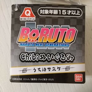 【新品未開封】ボルト ナルト 富士急ハイランド限定 Chibiぬいぐるみ うちはサスケ サスケ ぬいぐるみ マスコット NARUTO BORUTOの画像5