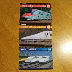 E6系 こまち 07 700系 ひかりレールスター 35 東海道・山陽新幹線 36 新幹線 じょうしゃけん 乗車券 新幹線0系電車 N700Aのぞみトレカ