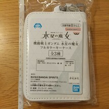 【新品未開封】非売品 機動戦士ガンダム 水星の魔女 フルカラーキーケース スレッタ・マーキュリー キーケース 送料185円_画像2