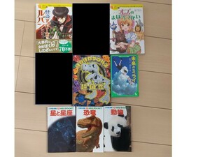 10歳までに読みたい世界名作 ビジュアル伝記 ほねほねザウルス 小学館の図鑑 NEO POCKET 2冊セット オズの魔法使い ルパン 恐竜 動物