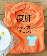 【★男性も気軽に 衣装チェンジが出来ます！ Tシャツのカラーチェンジ マジック 手品 廃盤！★】_画像1