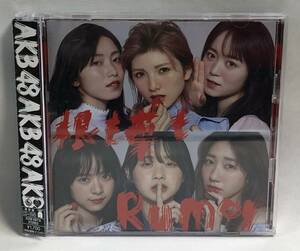 ◇根も葉もRumor　通常盤　TypeA　ＣＤ＋DVD　シングル　AKB48　帯付き