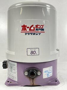 TERADA THP-81KF 浅井戸用 自動式 ホームポンプ テラダポンプ 吸込 吐出管 20mm 家庭用 100V 50Hz 寺田ポンプ製作所 【現状品】