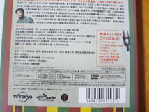 新品DVD◆昭和の爆笑王［林家三平ものがたり］ディレクターズカット完全版◆山口達也 菊川怜 木の実ナナ 風間杜夫 林家正蔵◆2枚組DVD_画像3