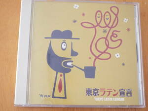 東京ラテン音楽◆APCA-42◇内田春菊/グルーポ・チェベレ/オキオソン/東京リズム・キング/ソンナ・バナナ