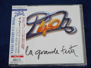 新品★イ・プー／ラ・グランデ・フェスタ 栄光の祭典 デビュー40周年 2枚組CD◆デビュー時代からの名曲群で綴る究極ベスト◆イプー／POOH