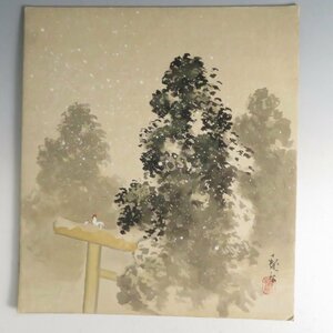 ◆◇中林甃居(大阪生 1887-?) 雪中暁聲 色紙◇◆物故作家 日本画 茶道 冬 待合 dty9073-h