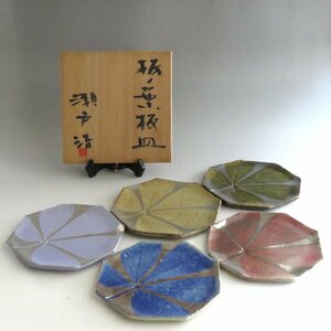 初売り 売り切り◆◇瀬戸浩 益子焼 銀彩栃の葉板皿 5枚セット Mashiko ware◇◆和食器 懐石 会席料理 dby9643-e