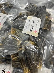 【数量限定】とらふぐひれ 希少品《尾》100g(袋/約50枚)