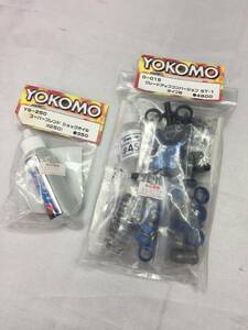 【送料込】YOKOMO グレードアップコンバージョン ST-1 タイプB ショックオイル サスペンション サス オイル 250 450 ラジコン RC D-015