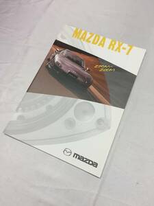 【送料込】RX-7 FD スピリットR カタログ FD3S ロータリー 冊子 パンフレット マツダ MAZDA 限定 2002年3月