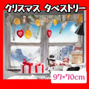 クリスマス タペストリー 雪だるま 雪景色 クリスマスツリー プレゼント 靴下 壁掛け 布 イルミネーション ライト 雪