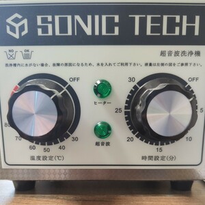 SONIC TECH 超音波洗浄機　ST-01M