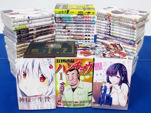 コミックまとめ売り≪9≫ 89冊セット★1日外出録ハンチョウ/男子高校生を養いたいお姉さんの話/文句の付けようがないラブコメ 等 (4085)