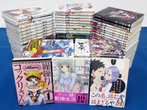 コミックまとめ売り≪2≫ 95冊セット★未熟なふたりでございますが/繰繰れ! コックリさん/それでも歩は寄せてくる/ホリミヤ/氷菓 等 (4206)