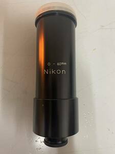 C01227 NIKON ニコン 天体望遠鏡用？ レンズ O-60mm