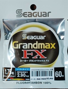 最終出品　新品未使用　シーガー グランドマックス FX １、７５号　しなやかソフトタイプ　クレハ フロロカーボン