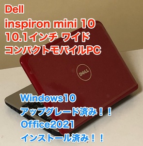 レッド [即決] [美品] RED dell デル Inspiron mini 10 10.1 ワイド Windows 10 アップグレード Office PC レッド 薄型 軽量 モバイル