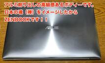 [即決] [美品] ASUS ZENBOOK UX31 13.3 インチ Core i7 Windows 11 アップ グレード Office 2021 薄型 軽量 ノート NOTE PC_画像4