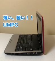 レッド [即決] [美品] RED dell デル Inspiron mini 9 8.9 UMPC Windows PC レッド 薄型 軽量 モバイル 赤_画像6