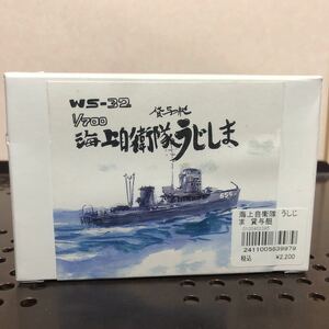 220 未組立 1/700 紙でコロコロ 海上自衛隊 貸与艇 うじしま ガレージキット レジンキット レジンキャスト 模型 イージス艦