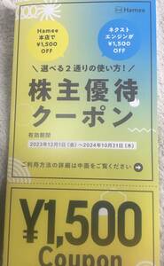 Hamee 株主優待クーポン 1500円分 (取引ナビにて通知) 2024年10月31日まで　