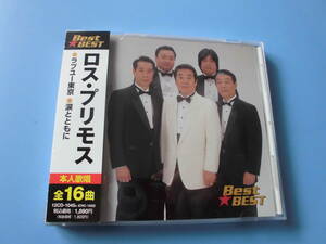 中古ＣＤ◎ロス・プリモス　Ｂｅｓｔ☆ＢＥＳＴ◎ラブユー東京・たそがれの銀座・さようならは五つのひらがな・雨の銀座　他全　１６曲収録